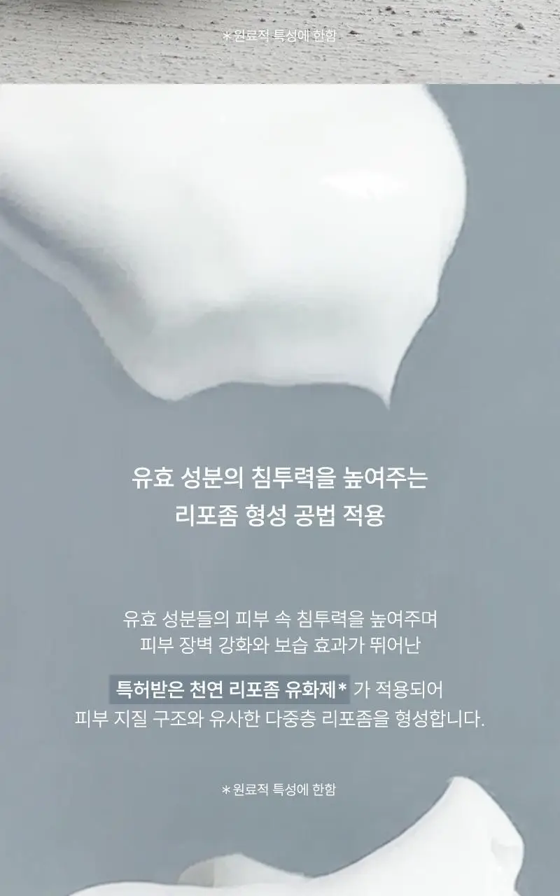 [초마드 PICK] 라씨엘르 신선초 진정에이징 핏 크림 50ml 상세페이지 15